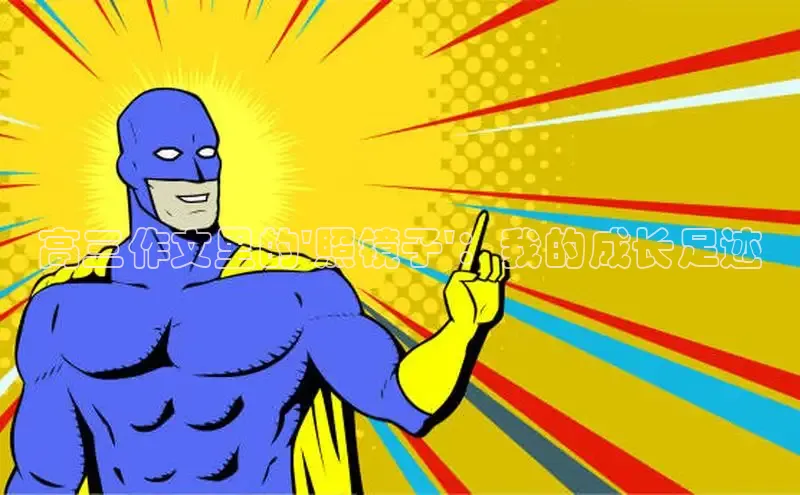 囧次元app正版下载免费版